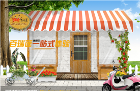 【德阳店】百瑞莲DIY烘焙工坊，虽小却五脏俱全