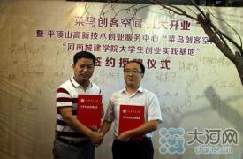 创客+咖啡 河南城建学院大学生有了创业实践基地