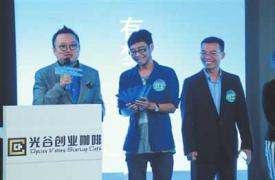 2015海南创业节筑好巢引好凤光谷咖啡落户复兴城