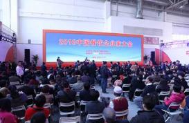 2016年中国餐饮企业家大会北京举行