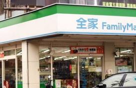 全家便利店店型不断更迭 第四代店型咖啡休闲吧亮眼