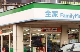 全家便利店店型不断更迭 第四代店型咖啡休闲吧亮眼