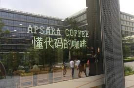 阿里与Costa合作跨界开咖啡店背后的“小心思”