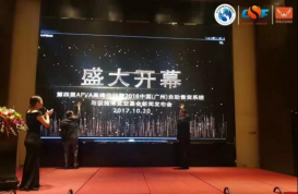 2018第六届中国（广州）国际自助售货系统与设施博览交易会