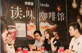 肯德基联手亚马逊Kindle试水咖啡主题店中店，能成功吗？