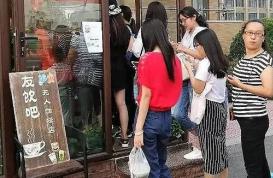 无人咖啡店：友饮吧 在北京对外经贸大学正式开业