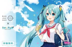 岛国咖啡厅推出初音未来AR约会服务