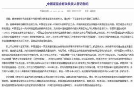 中国证监会回应调查瑞幸咖啡(LK.US)事件：已与美国证监会进行沟通