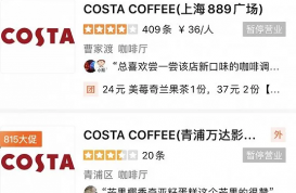 COSTA咖啡频现撤店！青岛门店全线撤出 员工已裁