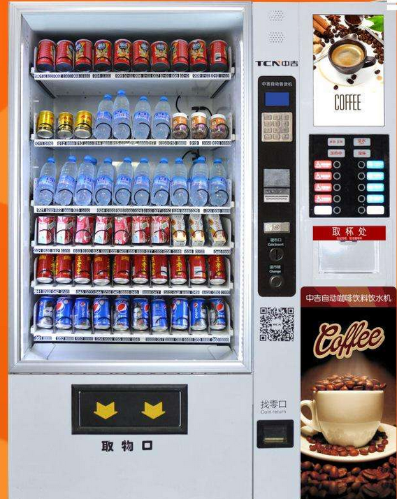 自动咖啡饮料机